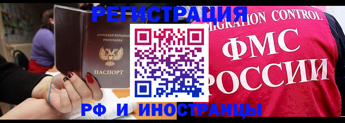 прописка паспорт в Бахчисарае