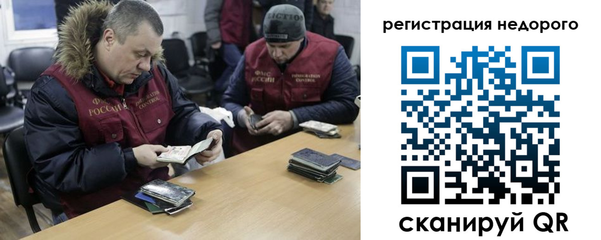прописка в квартире в Бахчисарае