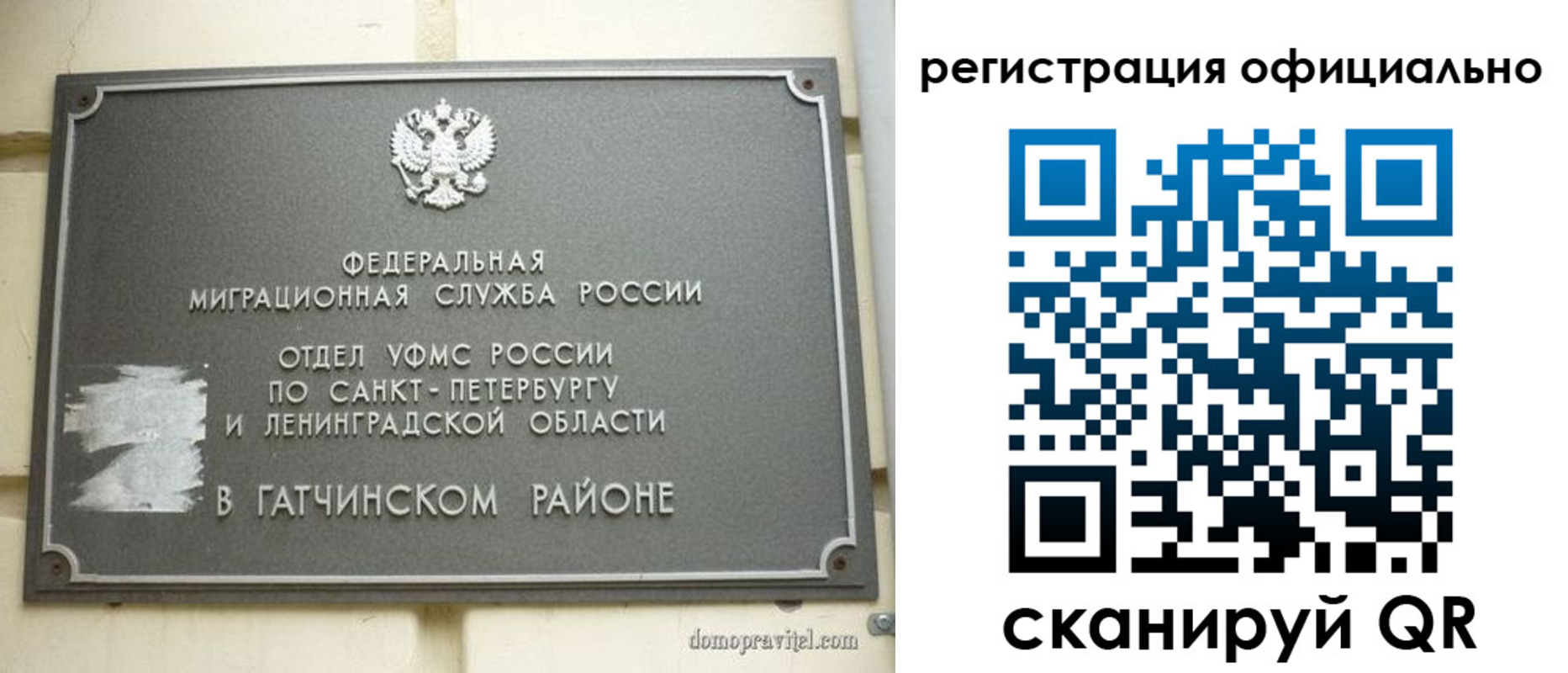 купить прописку в Бахчисарае