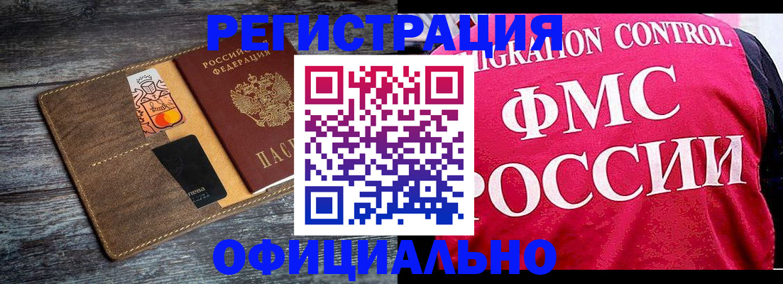 регистрация для дет. сада в Бахчисарае