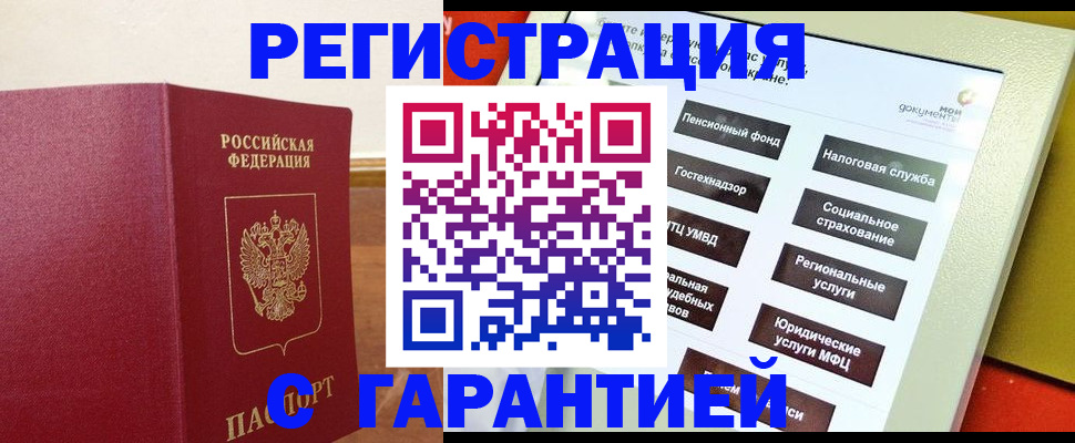 найти адрес прописки в Бахчисарае