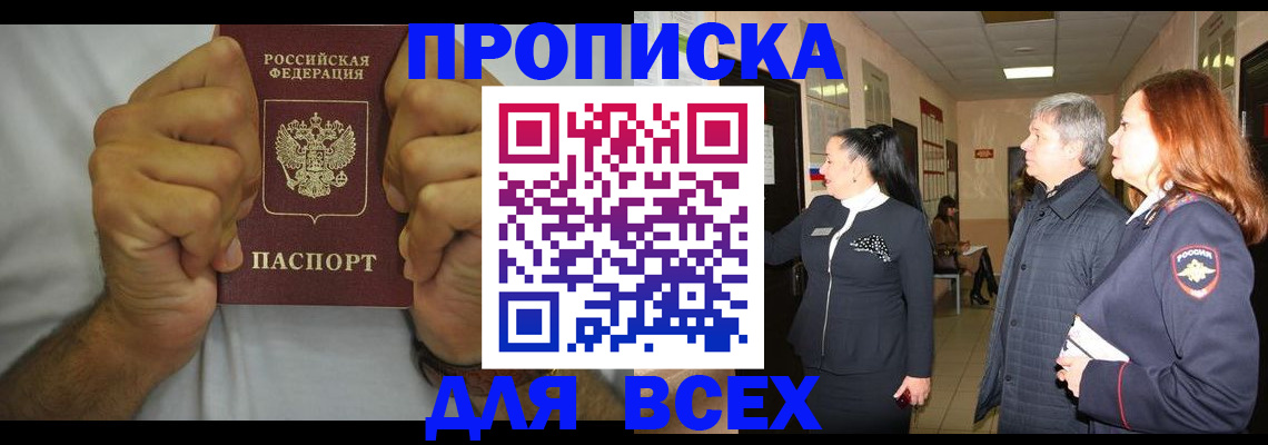 временная регистрация госуслуги в Бахчисарае