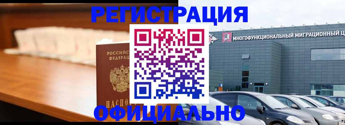 где прописаться в Бахчисарае