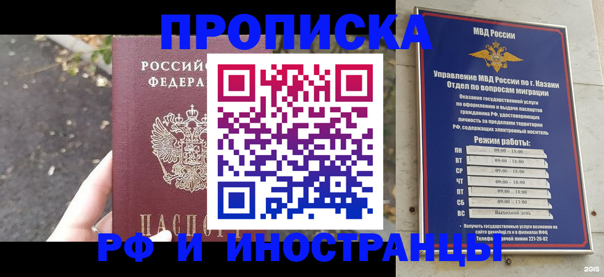прописка поиск в Бахчисарае