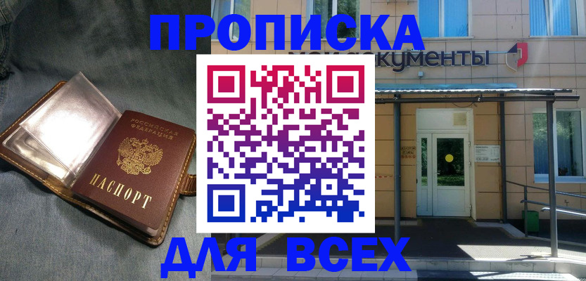 временная регистрация законно в Бахчисарае