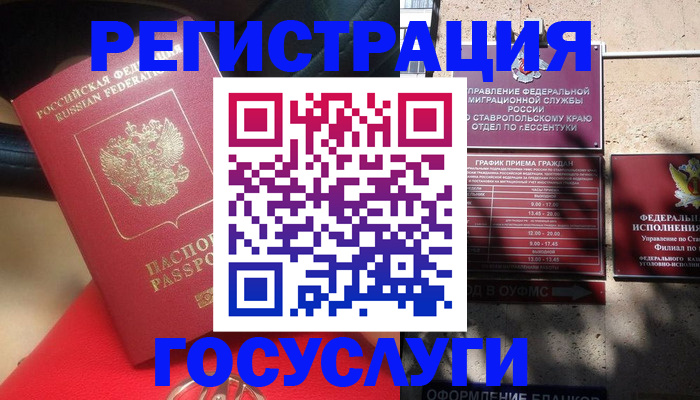 где прописаться в Бахчисарае