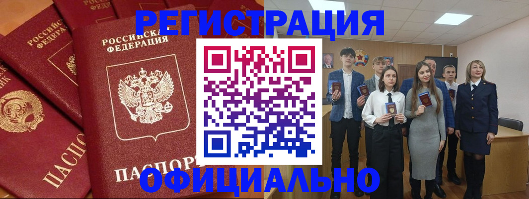 прописка гарантия в Бахчисарае