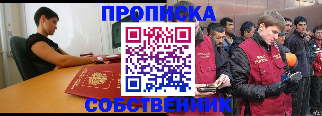 временная регистрация 2025 в Бахчисарае